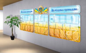 Комплект стендів «До відома громадян»