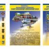 Комплект презентаційних стендів в військову частину 2188