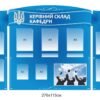 Стенд кафедри 2151