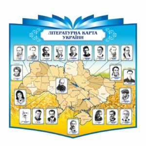 Комплект стендів у кабінет української мови