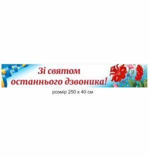 Банер для оформлення фасаду