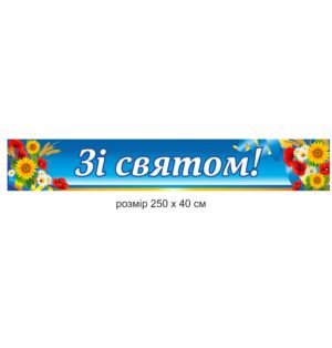 Банер для оформлення фасаду