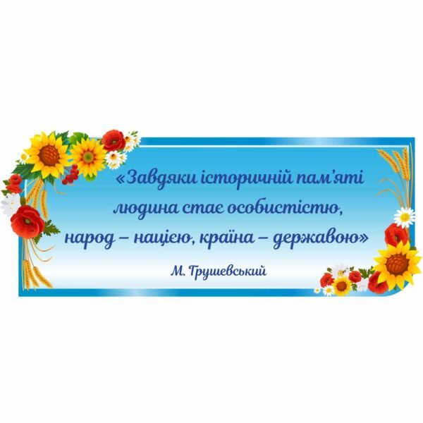Стенд-висловлювання