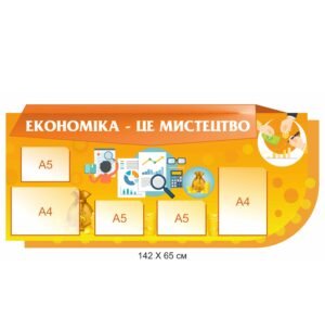 Стенд шкільний «Шоп урок»