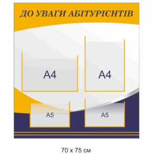 Стенди для технікуму