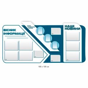 Інформаційні стенди для підприємств купити