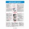 Стенд «Інформаційний вісник» 2306