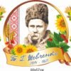 Композиція стендів над дошкою у кабінет української мови та літератури