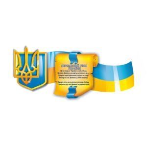 Стенд «Гімн України» з об’ємним гербом
