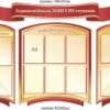 Комплект пластикових стендів для оформлення фойє з символікою