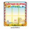 Стенд «Сьогодні на уроці» з орнаментом 2977