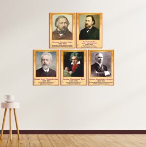 Портрети видатних музикантів, композиторів