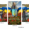 Модульна картина “Символіка України”