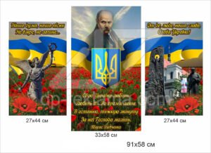 Модульна картина “Символіка України”