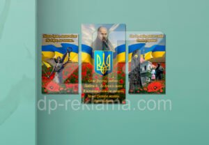 Модульна картина “Символіка України”
