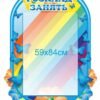 Розклад занять – стенд 3441