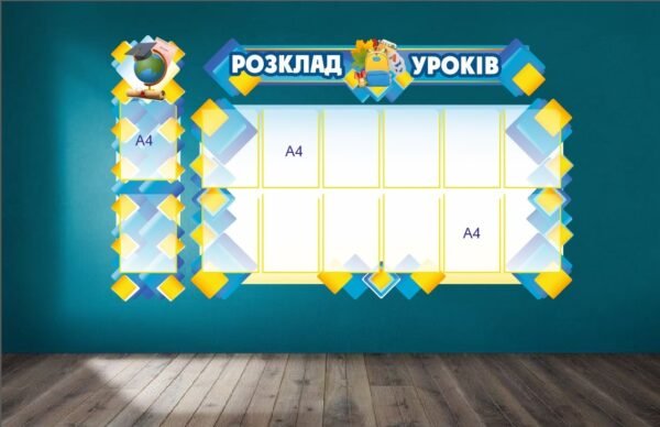 Комплект стендів “Розклад уроків”