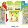 Стенди в кабінет французької мови 3522