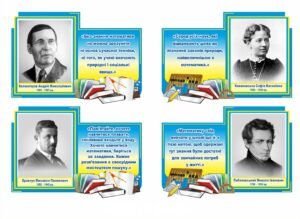 Стенди з висловами для кабінету математики