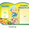 Куточок у їдальню 3413