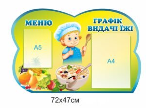 Куточок у їдальню