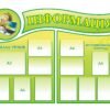 Стенд “Інформація” 3458