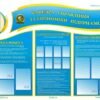 Стенд інформаційний для оформлення кафедри 3495