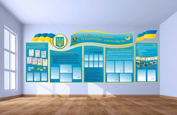 Стенд інформаційний для оформлення кафедри