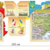 Стенди в кабінет французької мови