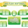 Оформлення музею «Історія села»
