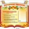 Куточок читача 3244
