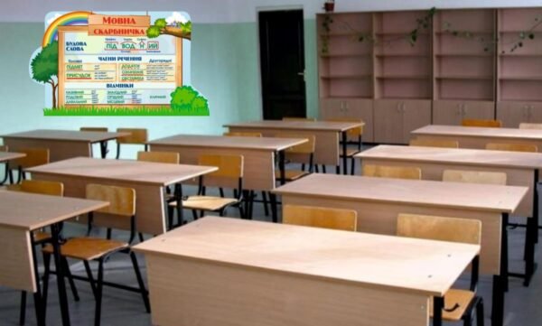 Стенд “Мовна скарбничка”