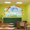 Стенд «Куточок економічної обізнаності»