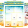 Класний куточок 3143