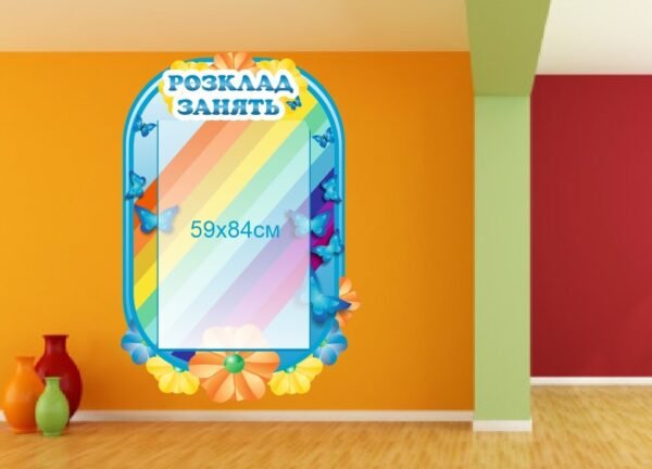 Розклад занять – стенд