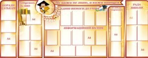 Інформаційно-презентаційний стенд