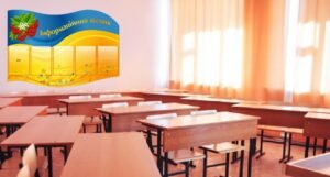 Стенд “Інформаційний вісник”