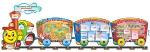 Комплект стендів для класної кімнати “Потяг”