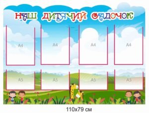 Оформлення ДНЗ