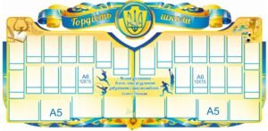Комплект презентаційних стендів