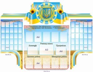 Стенди для оформлення коридорів та фойє