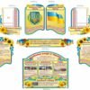 Державна символіка України 3816