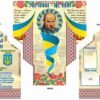 Патріотичний комплект стендів “Країна – Україна” 3724