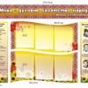 Комплект стендів «Мова – духовне багатство народу» 3835