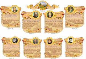 Комплект стендів у кабінет української літератури