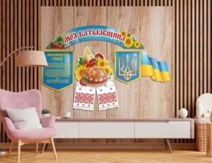 Комплект стендів «Моя Батьківщина»