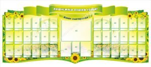 Стенд «Пишаємось нашим селом!»