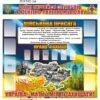 Стенд «Україна – мати, умій її захищати» 3683
