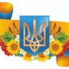 Стенд з символікою України 3913
