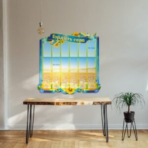 Стенд «Гордість села»